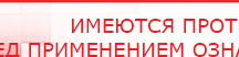 купить Ладос  - Аппараты Дэнас Дэнас официальный сайт denasolm.ru в Тихорецке
