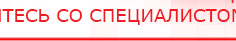 купить Кабель соединительный - Электроды Дэнас Дэнас официальный сайт denasolm.ru в Тихорецке